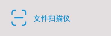 DOCUMENT SCANNER 专业高速文件扫描仪DR-5010C API OEM