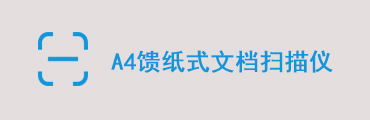 佳能DR-2010C彩色双面A4馈纸高速扫描仪